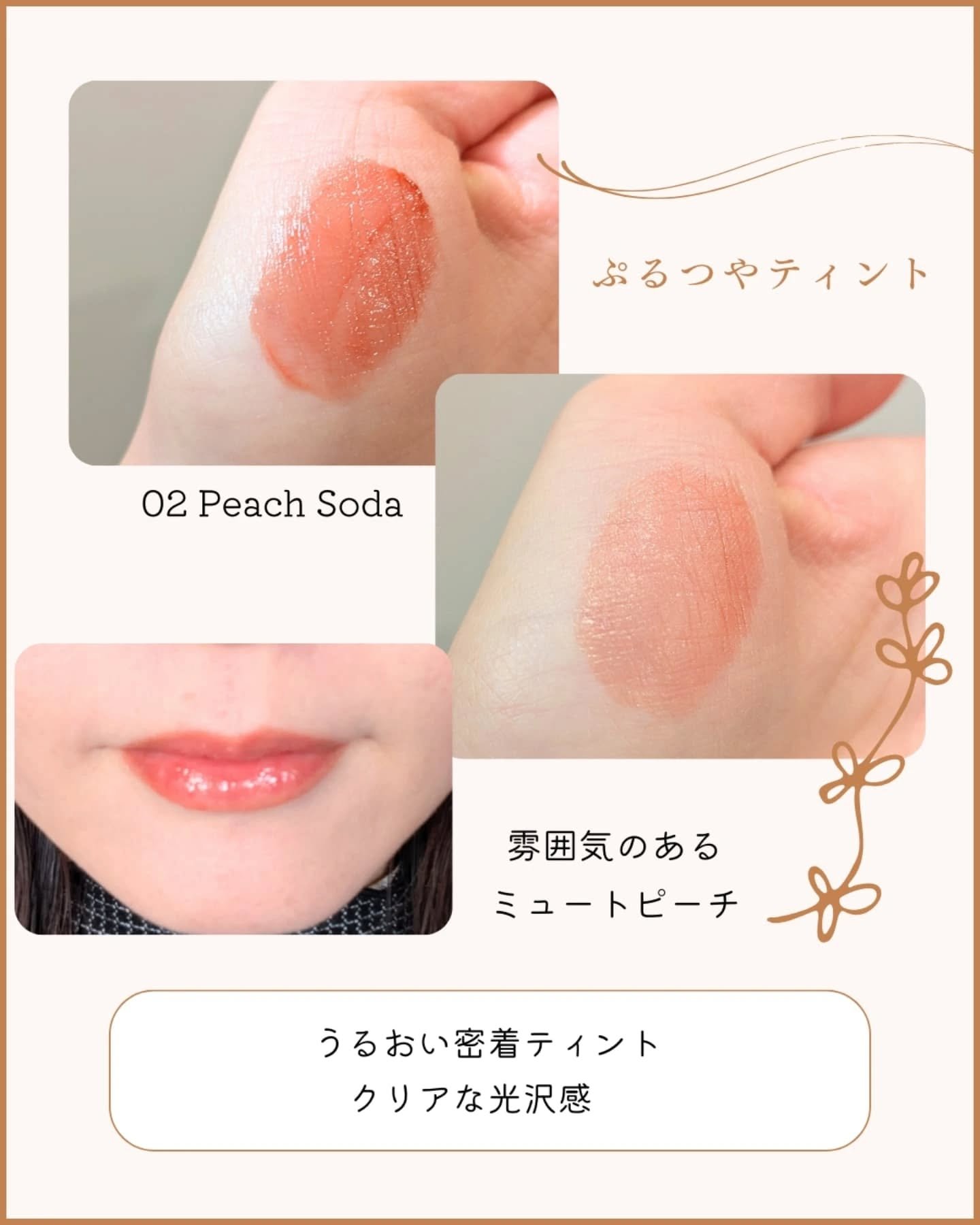 プチムーンショットジェリーグロウティント/moonshot/リップティントを使ったクチコミ（2枚目）