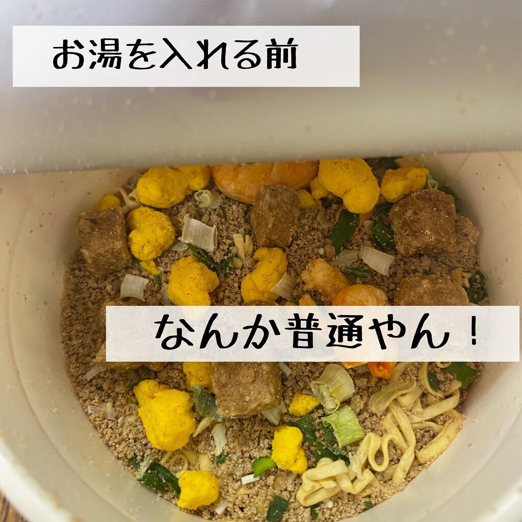 カップヌードルPRO 高たんぱく&低糖質/日清食品/低糖質食品を使ったクチコミ(2枚目)