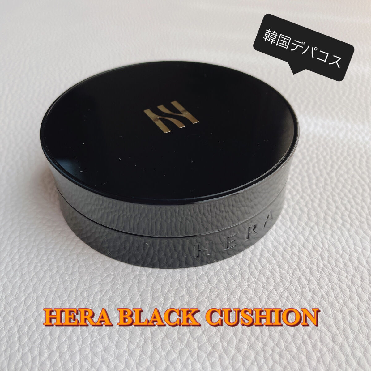 ブラック クッション/HERA/クッションファンデーションを使ったクチコミ（1枚目）