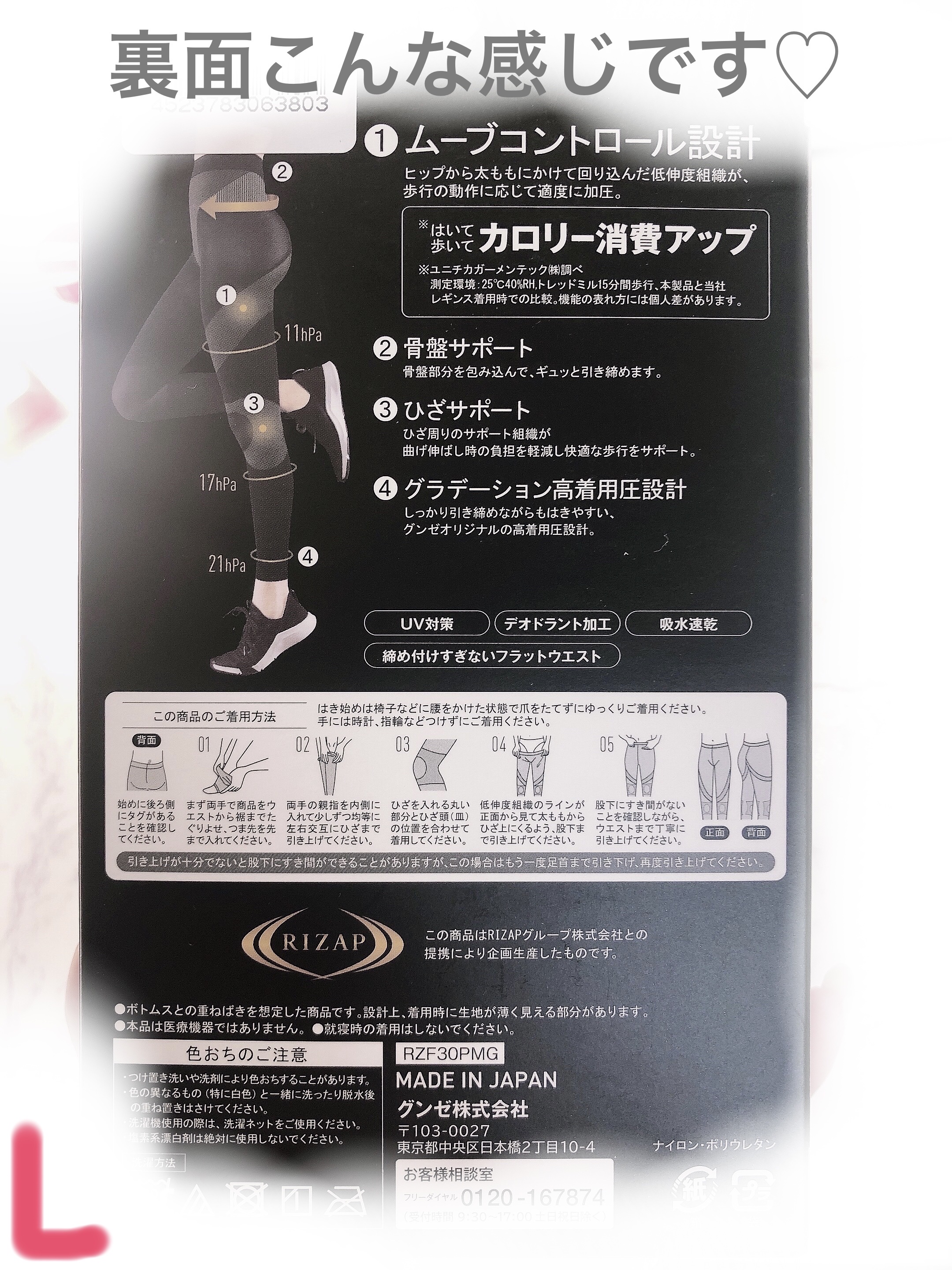 RIZAP カロリー消費アップ着圧レギンス 10分丈/グンゼ/着圧ソックス・レギンスを使ったクチコミ（2枚目）