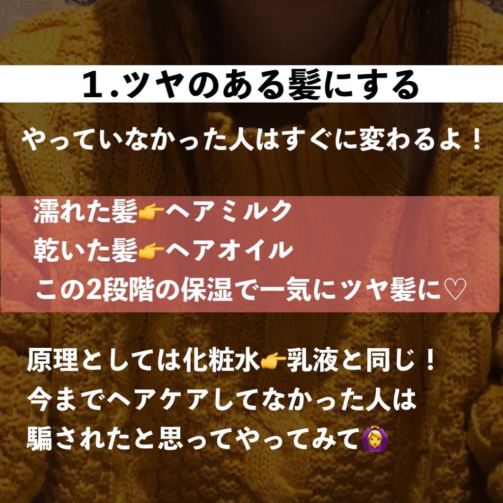 CCオイル/エッセンシャル/ヘアオイルを使ったクチコミ(2枚目)