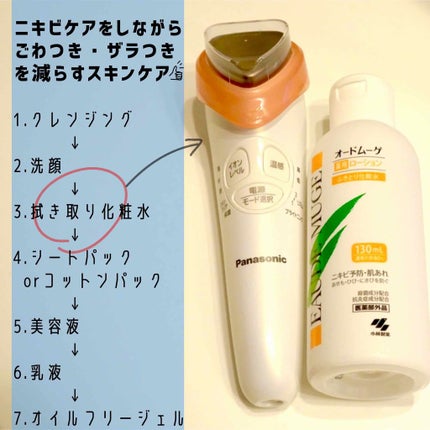 試してみた】導入美容器 イオンエフェクター EH-ST63-P 試してみた】導入美容器 イオンエフェクター EH-ST63-P
