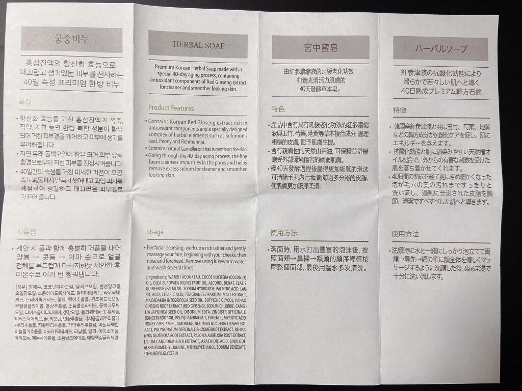 シグネチャー ジンセン フェイシャル ソープ(宮中石鹸)/Sulwhasoo/洗顔石鹸を使ったクチコミ（2枚目）