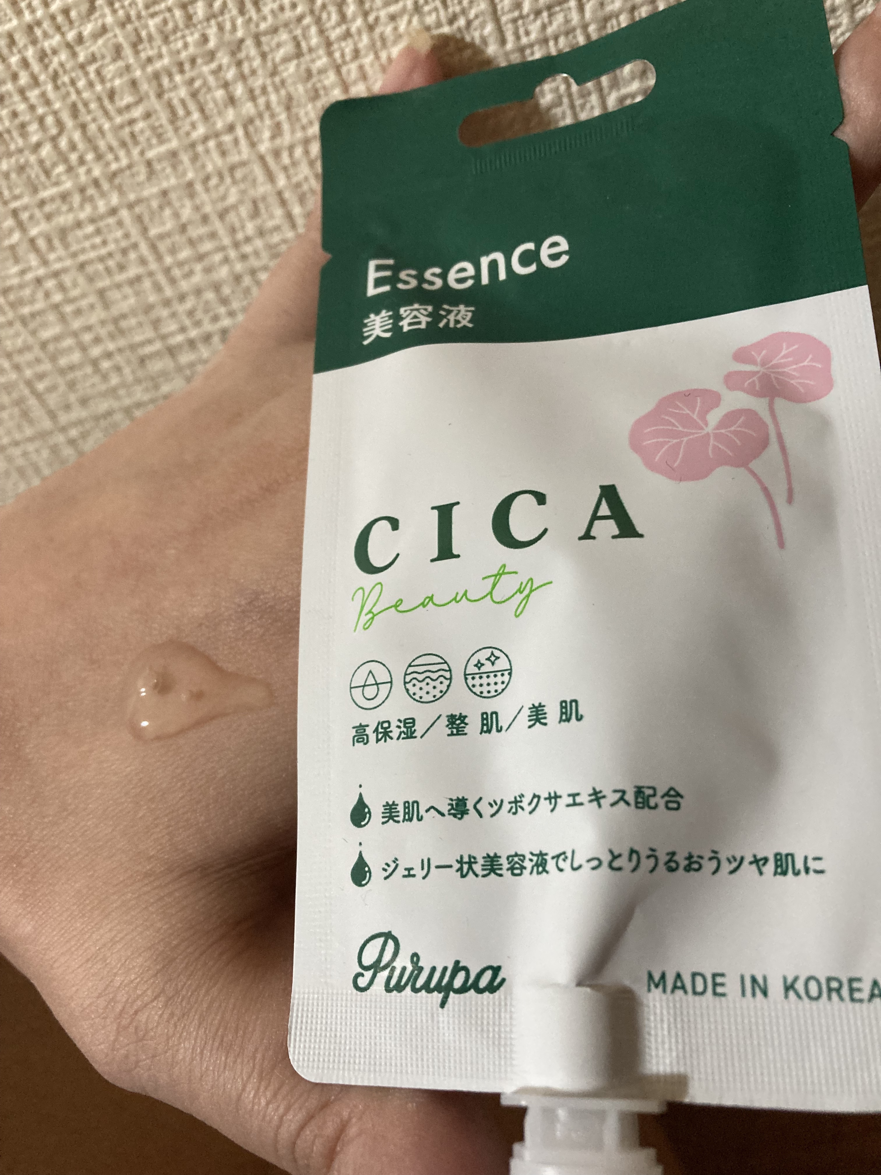 プルパ　CICA美容液/セリア/美容液を使ったクチコミ（3枚目）