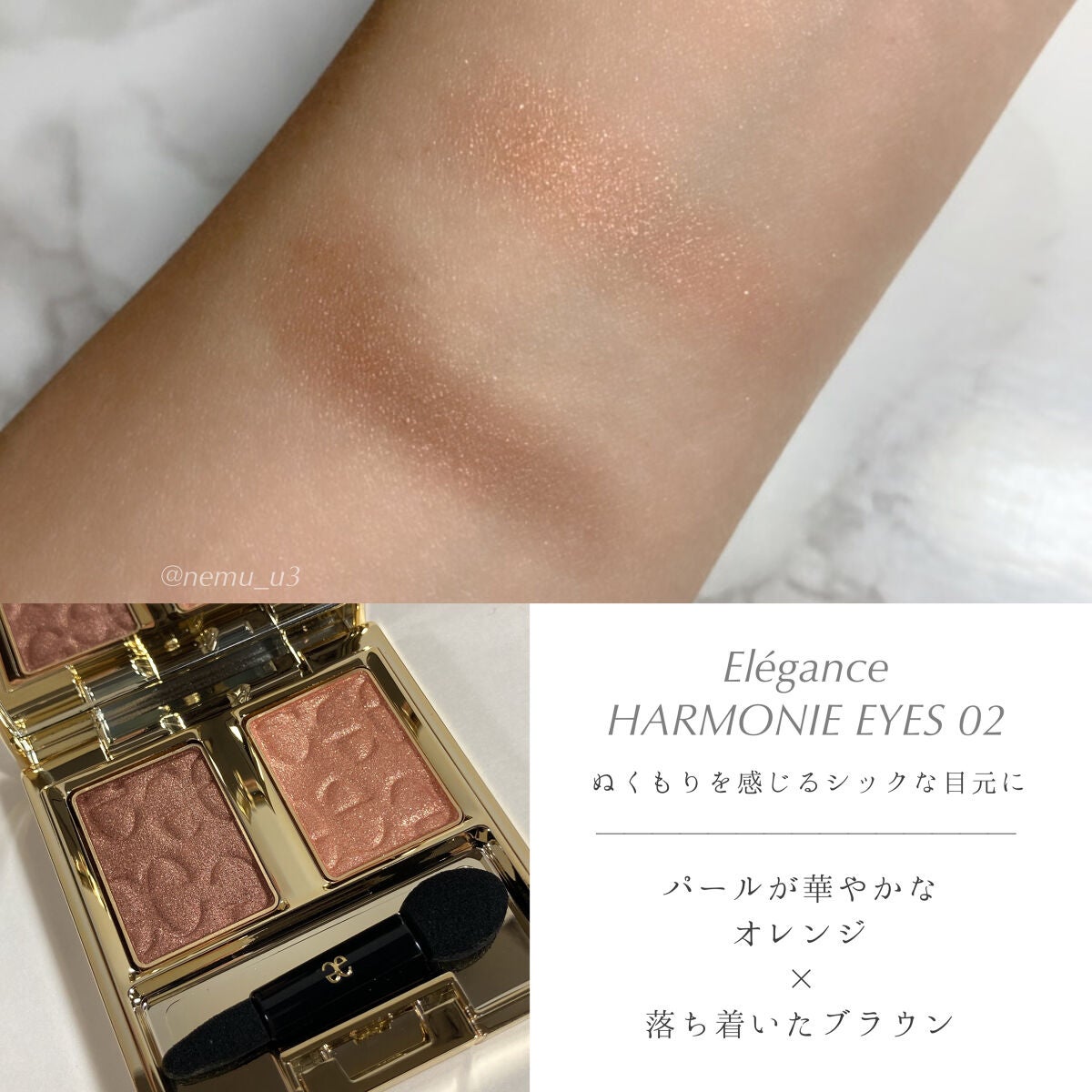 エレガンス アルモニーアイズ/Elégance/アイシャドウパレットを使ったクチコミ(2枚目)