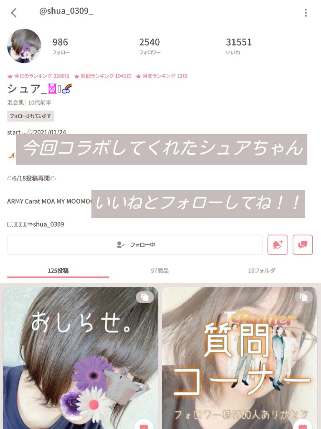 を使ったクチコミ（2枚目）