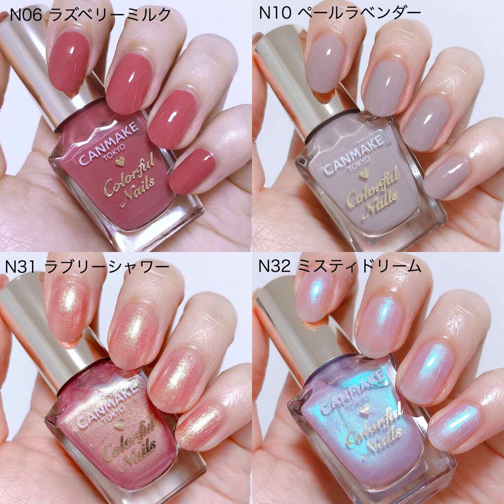 カラフルネイルズ/キャンメイク/マニキュアを使ったクチコミ(2枚目)