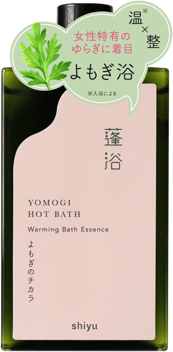 shiyu シユ バスエッセンス 蓬浴 よもぎのチカラ