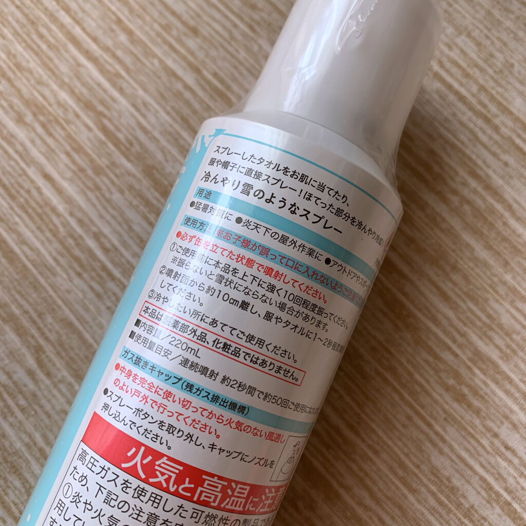 COOL BABUBABU/コジット/その他を使ったクチコミ（2枚目）