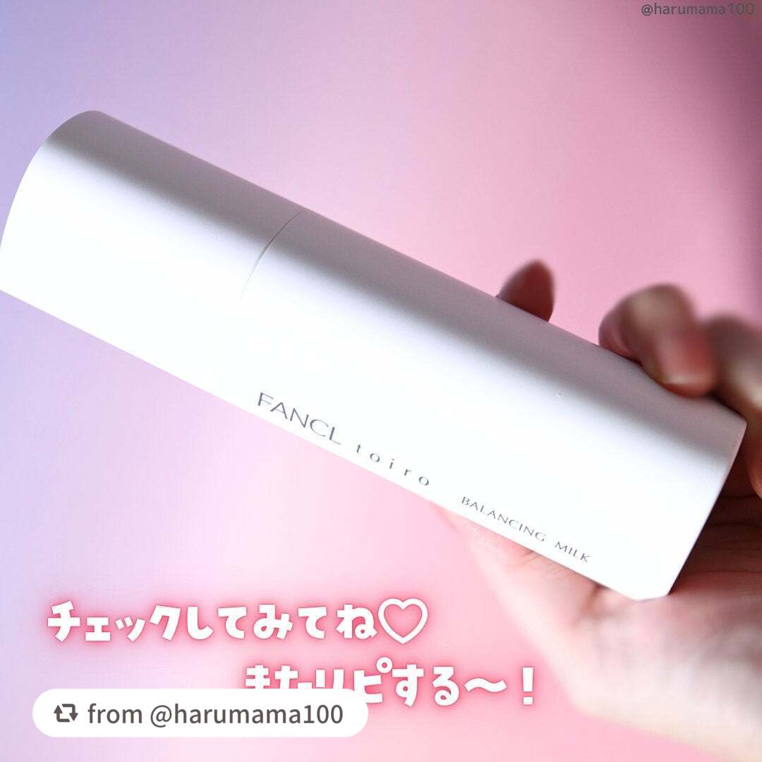 トイロ バランシングミルク<医薬部外品>(乳液)/ファンケル/乳液を使ったクチコミ(6枚目)