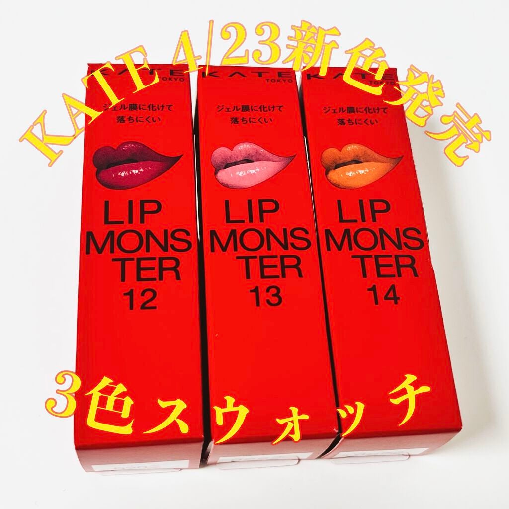 ケイト リップモンスター/KATE/口紅を使ったクチコミ(1枚目)