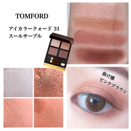 アイ カラー クォード/TOM FORD BEAUTY/アイシャドウパレットを使ったクチコミ(2枚目)