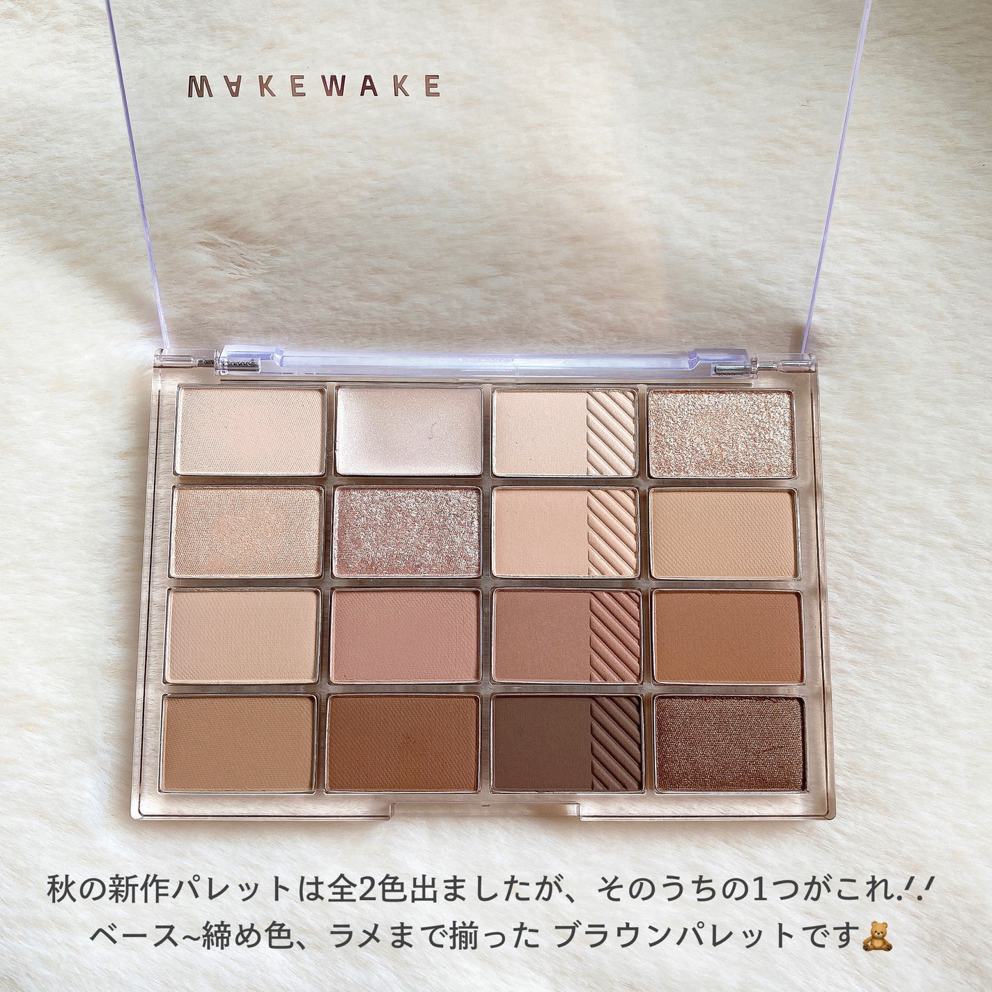 ソフトブラーリングアイパレット/wakemake/アイシャドウパレットを使ったクチコミ(3枚目)