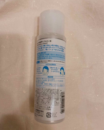 極潤 ヒアルロン液(旧)/肌ラボ/化粧水を使ったクチコミ(2枚目)