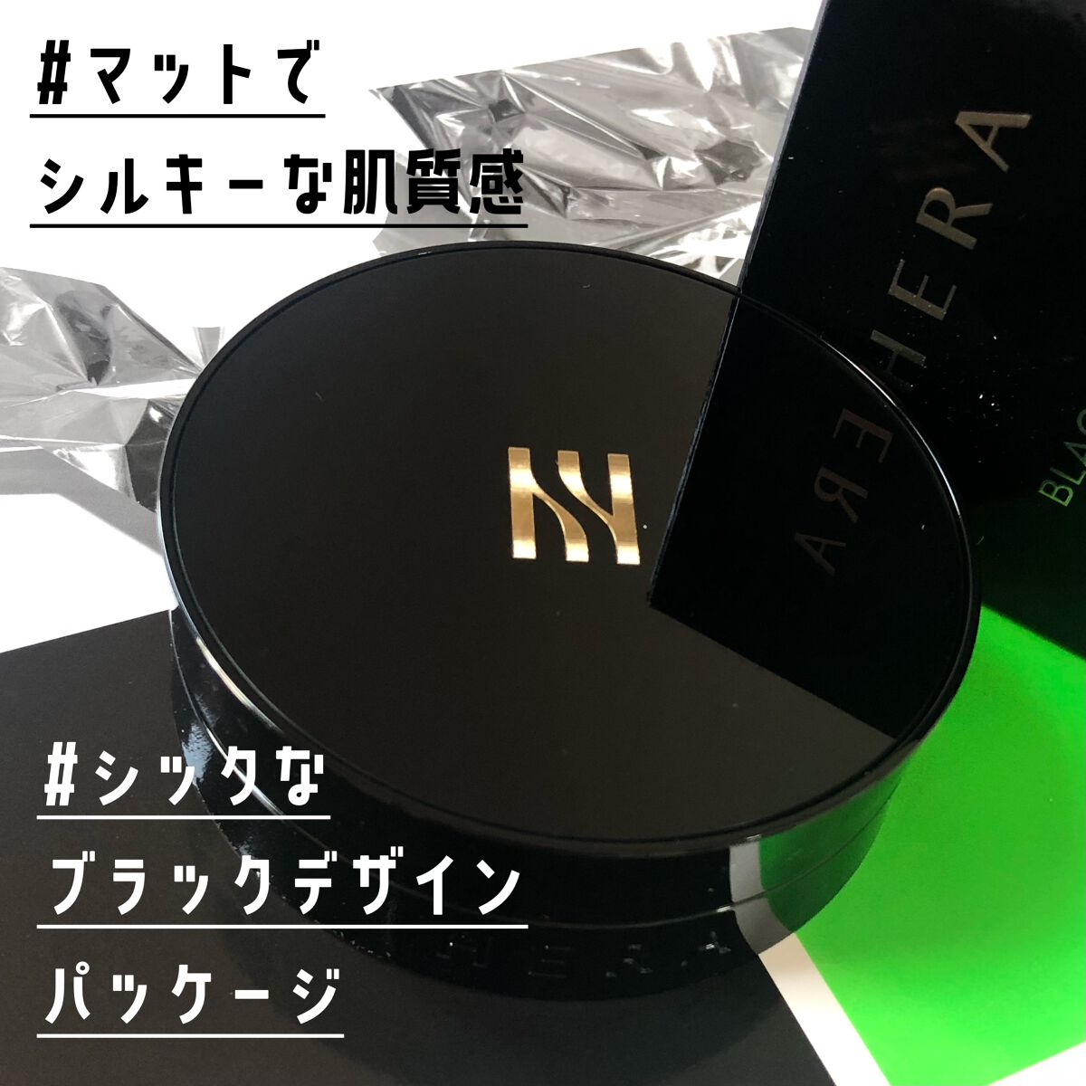 ブラック クッション/HERA/クッションファンデーションを使ったクチコミ（3枚目）