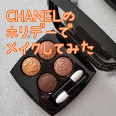 レ キャトル オンブル 937 オンブル ドゥ リュンヌ / CHANEL