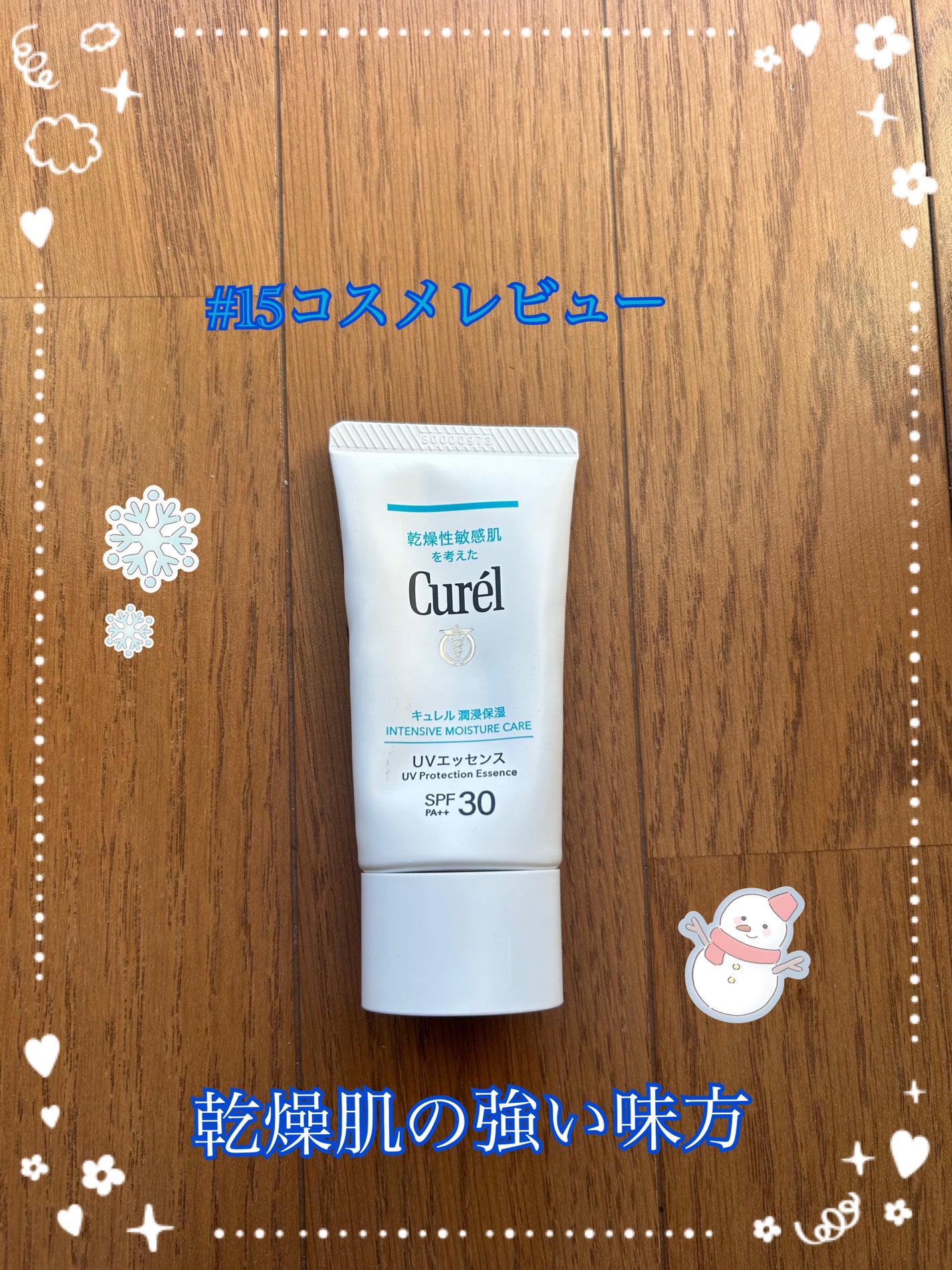 きゅりま on LIPS 「【#15コスメレビュー】こんにちは!改めましてきゅりまです🌈そ..」(1枚目)