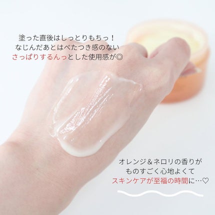 グロービタグットナイトクリーム/AROMATICA/フェイスクリームを使ったクチコミ(5枚目)