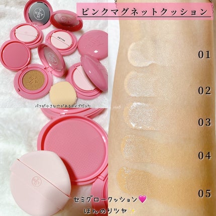 カリフォルニアフェザーライククッション/KEYTH/クッションファンデーションを使ったクチコミ(2枚目)