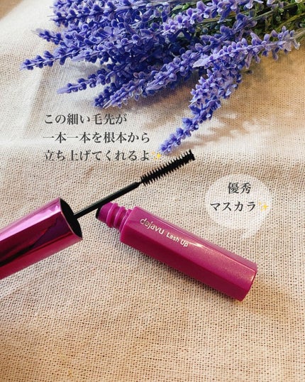 「塗るつけまつげ」自まつげ際立てタイプ/デジャヴュ/マスカラを使ったクチコミ(2枚目)