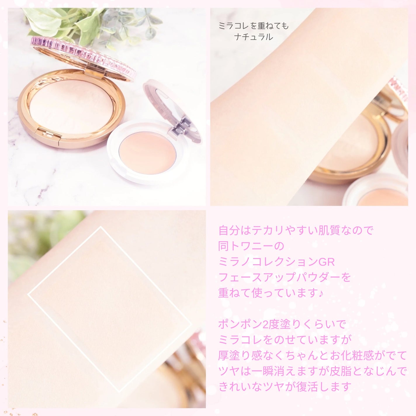 リズムシームレスウェア/TWANY/化粧下地を使ったクチコミ(6枚目)