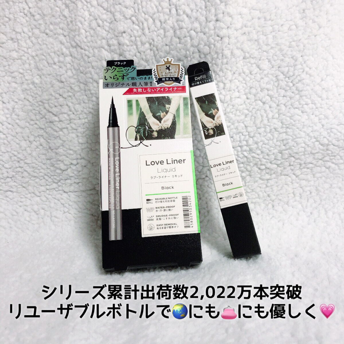リキッドアイライナーR4/ラブ・ライナー/リキッドアイライナーを使ったクチコミ（1枚目）