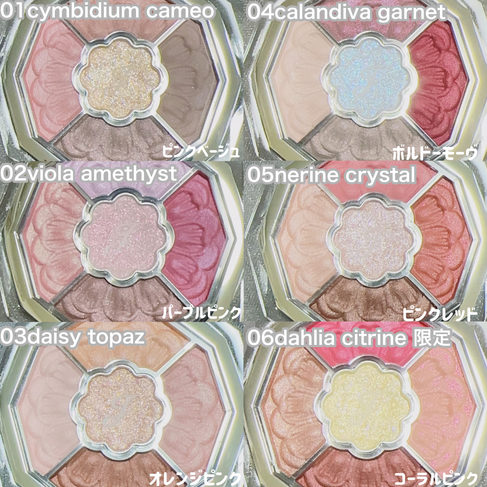 ジルスチュアート ブルームクチュール アイズ　ジュエルドブーケ/JILL STUART/アイシャドウパレットを使ったクチコミ（3枚目）