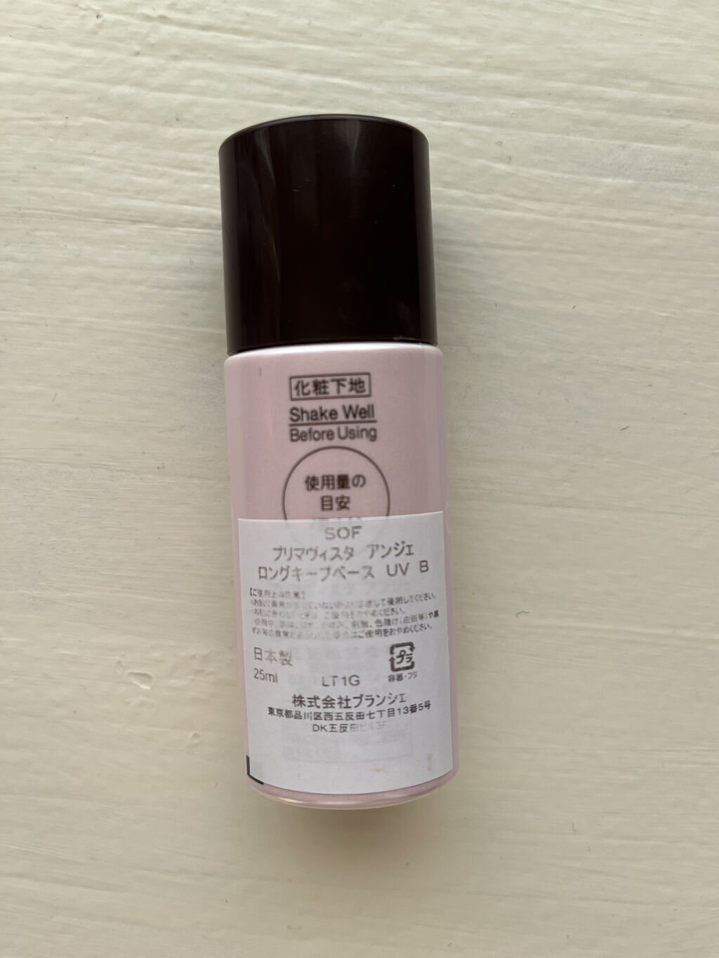 ロングキープベース/プリマヴィスタ/化粧下地を使ったクチコミ（2枚目）