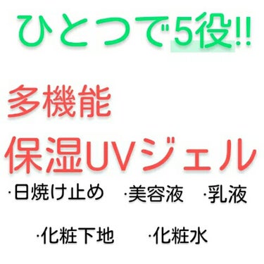 極潤 パーフェクトUVジェル/肌ラボ/日焼け止め・UVケアを使ったクチコミ（1枚目）