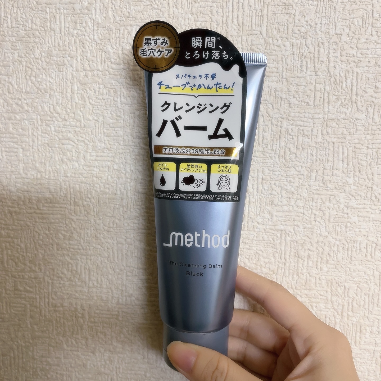 クレンジングバーム ブラック/アンダーメソッド/クレンジングバームを使ったクチコミ（1枚目）