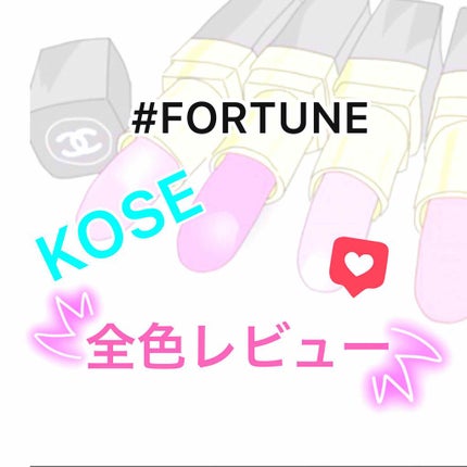 マシュマロティントルージュ/フォーチュン/リップティントを使ったクチコミ(1枚目)