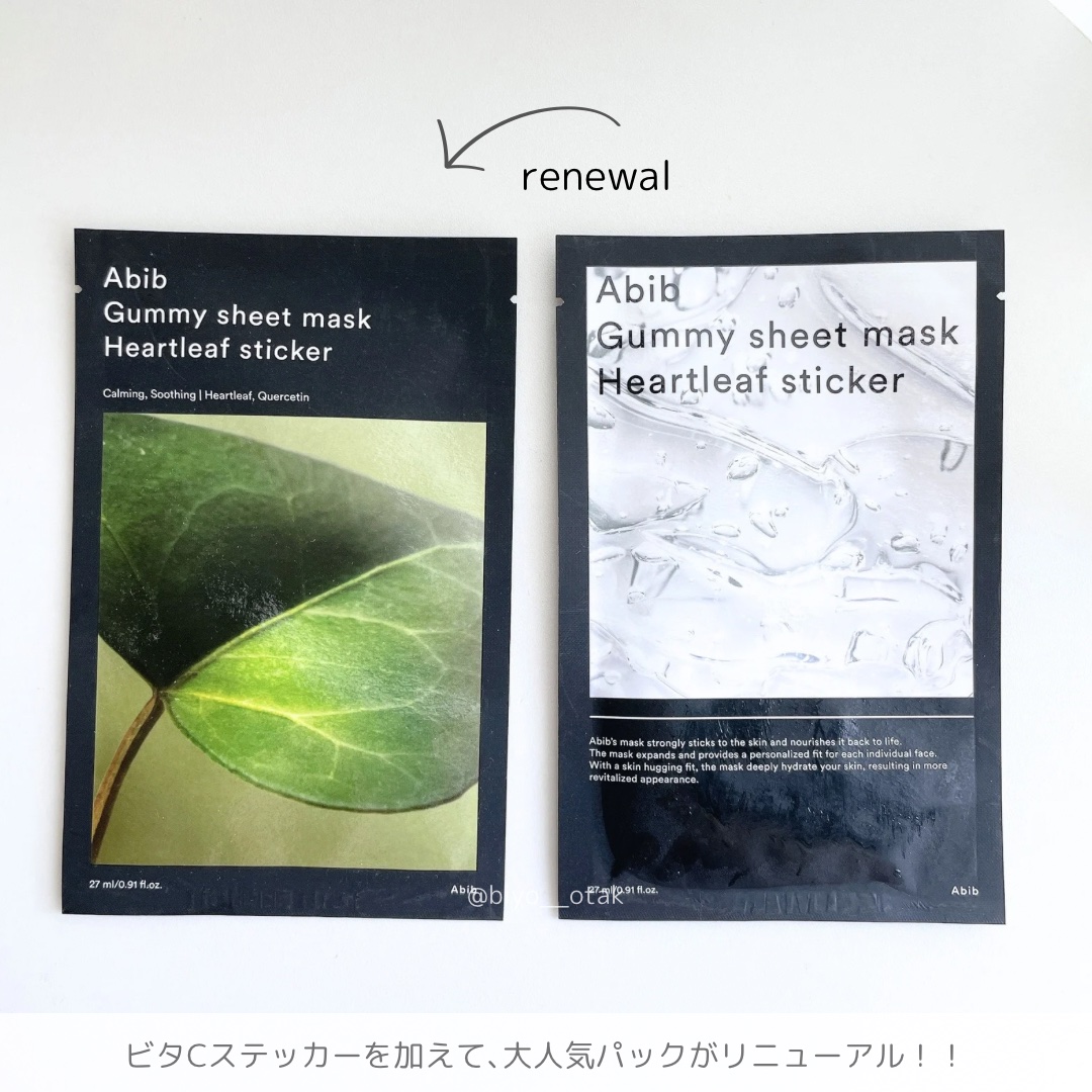 ガムシートマスク コラーゲン※10ミルク※11ステッカー/Abib /シートマスク・パックを使ったクチコミ（2枚目）