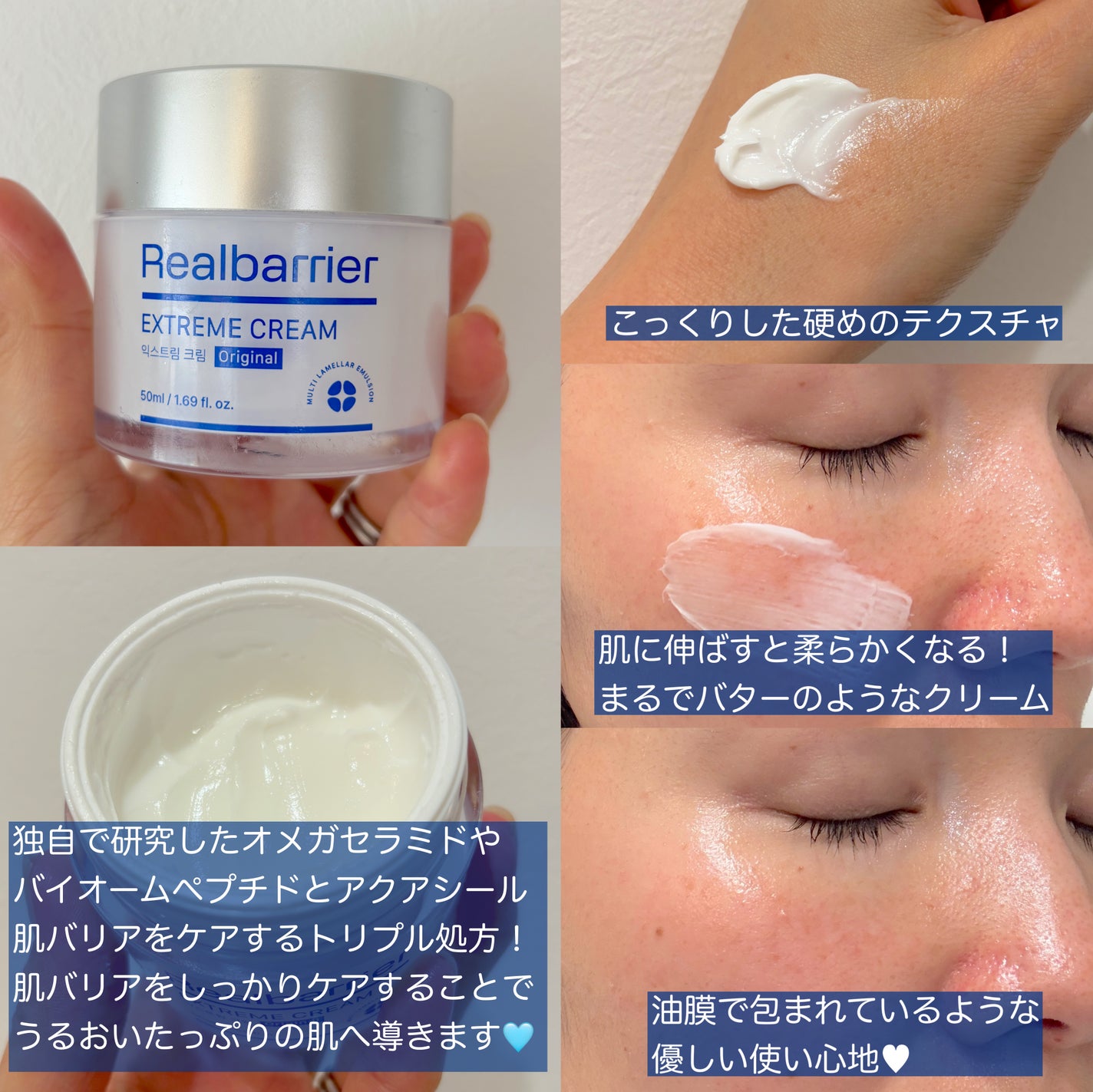 リアルバリア エクストリームクリーム オリジナル/Real Barrier/フェイスクリームを使ったクチコミ(2枚目)