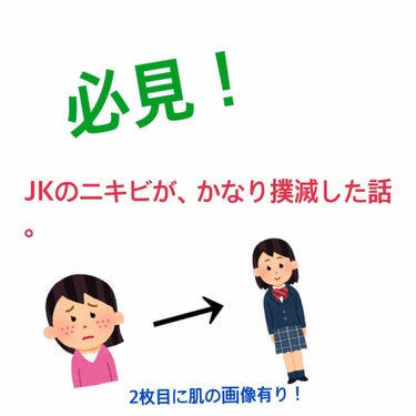 皆さん、お久しぶりです！
最近まであることに悩んでなかなか浮上できませんでした。。 そう、それは憎き脂のカタマリ！ ニキビです！
私は、前髪もないのに特におでこのニキビが治らなくて治らなくて、、 市販の