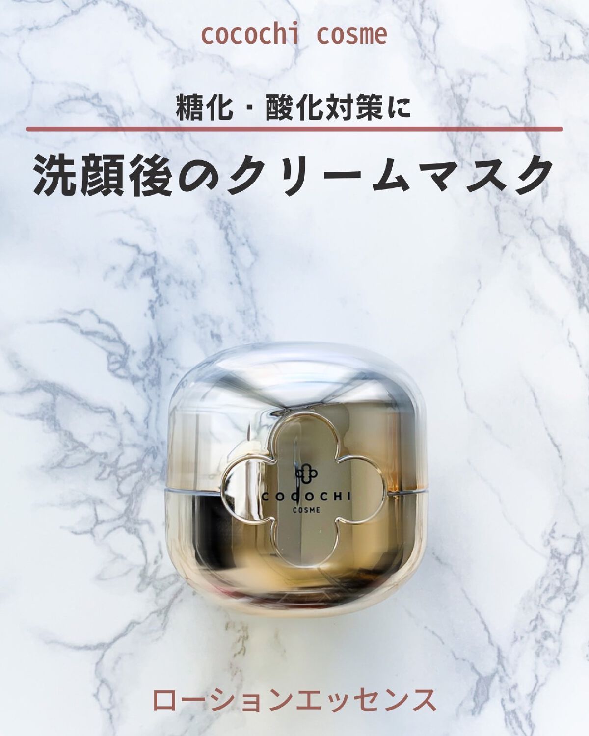 AG アルティメット フェイシャルクリームマスク/AGアルティメット/フェイスクリームを使ったクチコミ（1枚目）