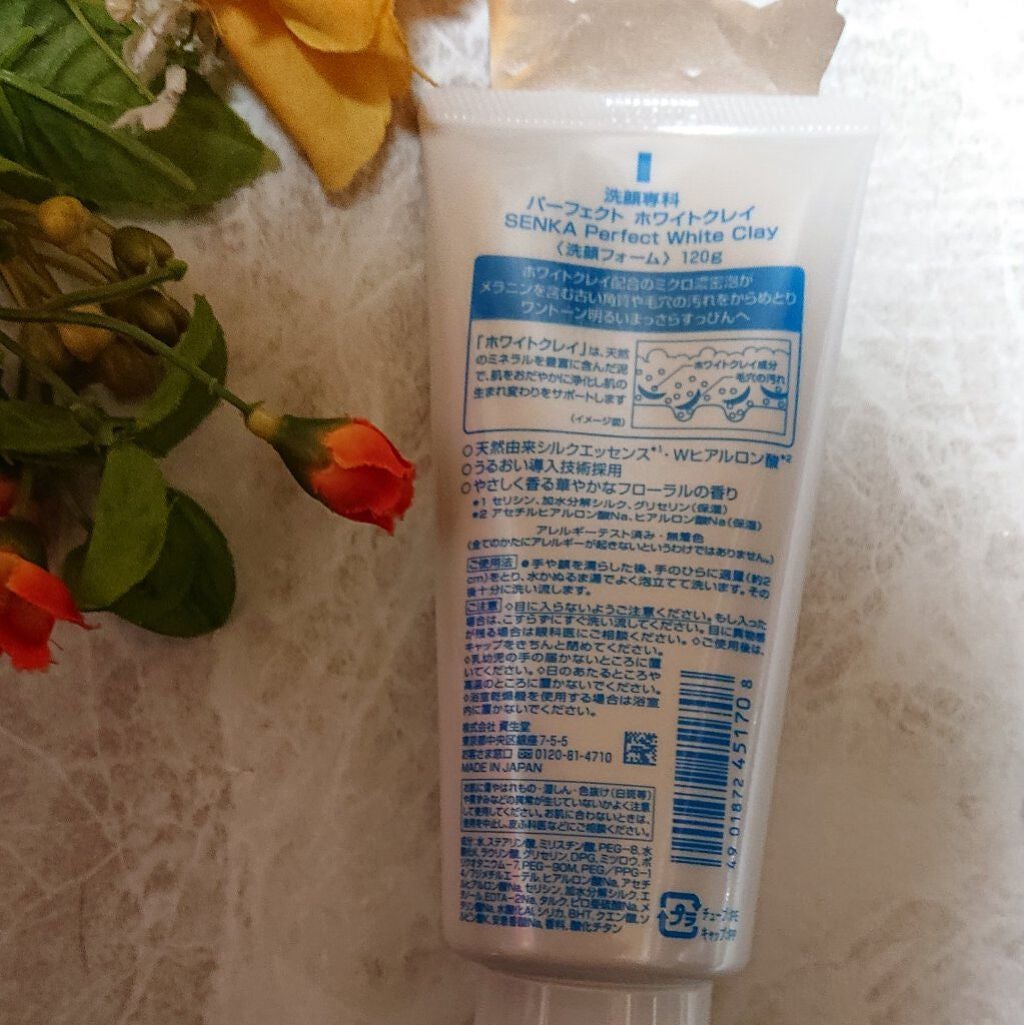 パーフェクトホワイトクレイ/SENKA(専科)/洗顔フォームを使ったクチコミ(2枚目)