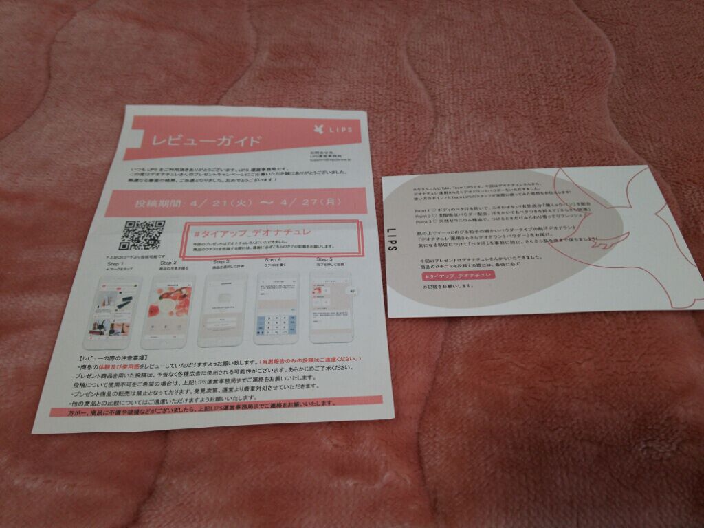 薬用さらさらデオドラントパウダー/デオナチュレ/デオドラント・制汗剤を使ったクチコミ（1枚目）