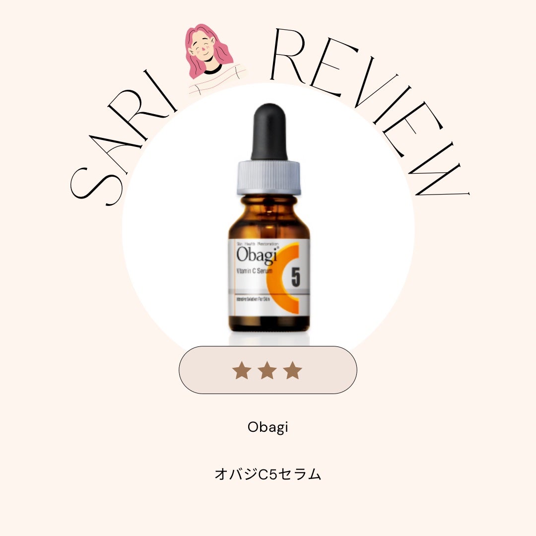 オバジC20セラム/オバジ/美容液を使ったクチコミ(2枚目)