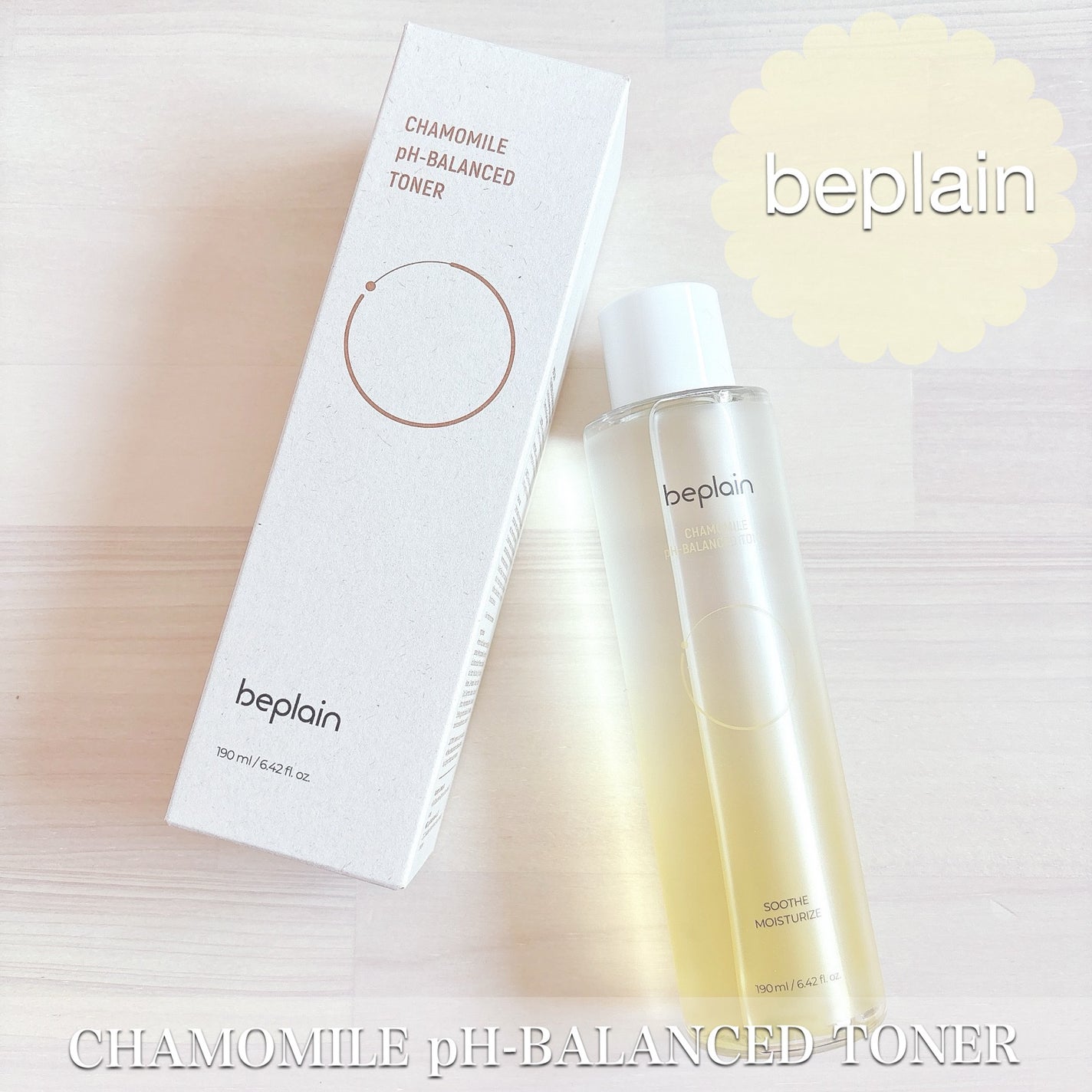 カモミール弱酸性トナー/beplain/化粧水を使ったクチコミ(1枚目)