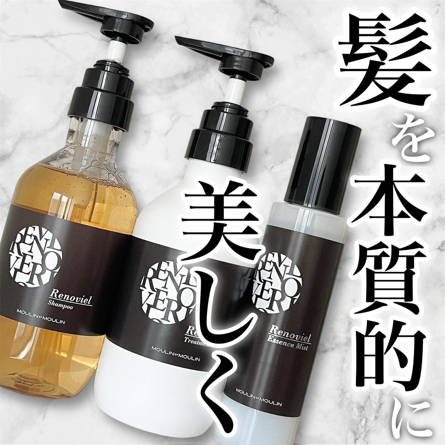 リノヴィールシャンプー/トリートメント /リノヴィール/サロンシャンプーを使ったクチコミ(1枚目)