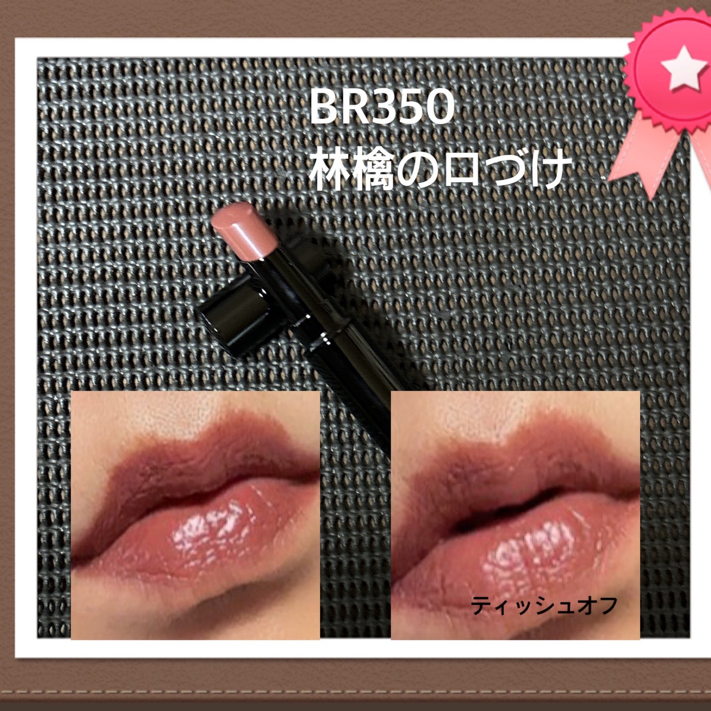 ネンマクフェイク ルージュ/Visée/口紅を使ったクチコミ(3枚目)