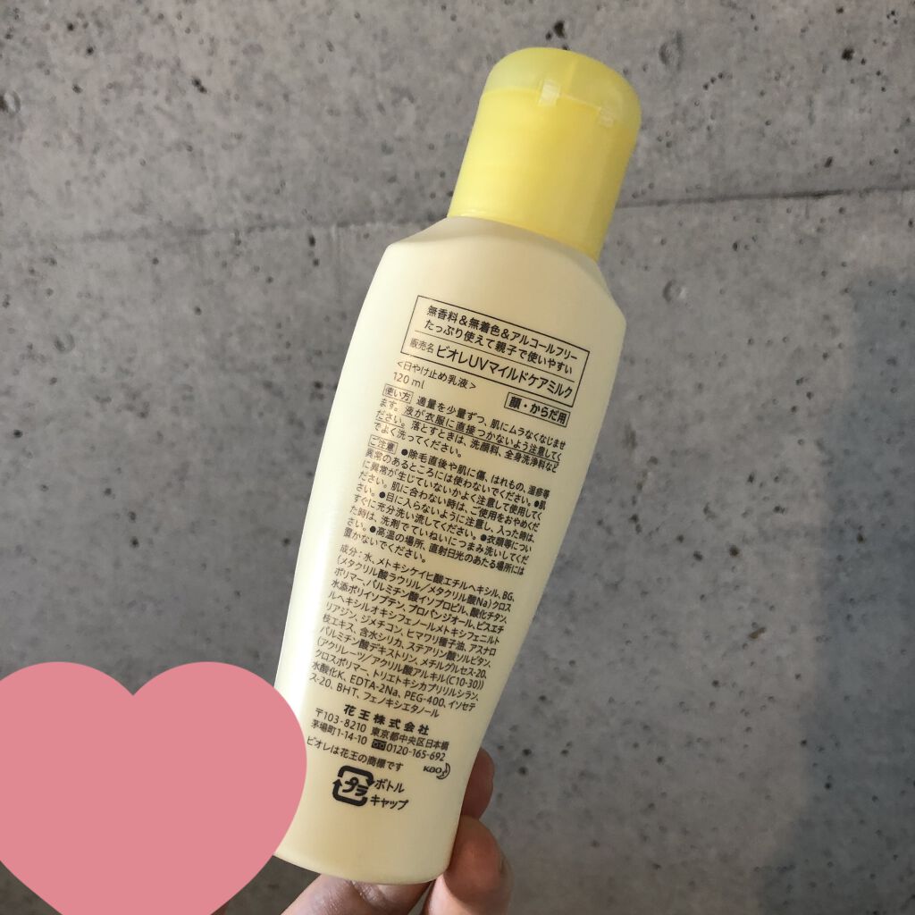 ビオレUV マイルドケアミルク SPF30/ビオレ/日焼け止めミルクを使ったクチコミ（2枚目）