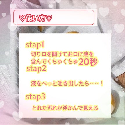 オクチレモン(マウスウォッシュ)/オクチシリーズ/マウスウォッシュ・スプレーを使ったクチコミ(6枚目)