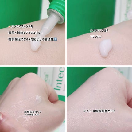 インテカ スージングクリーム/make prem/フェイスクリームを使ったクチコミ(8枚目)