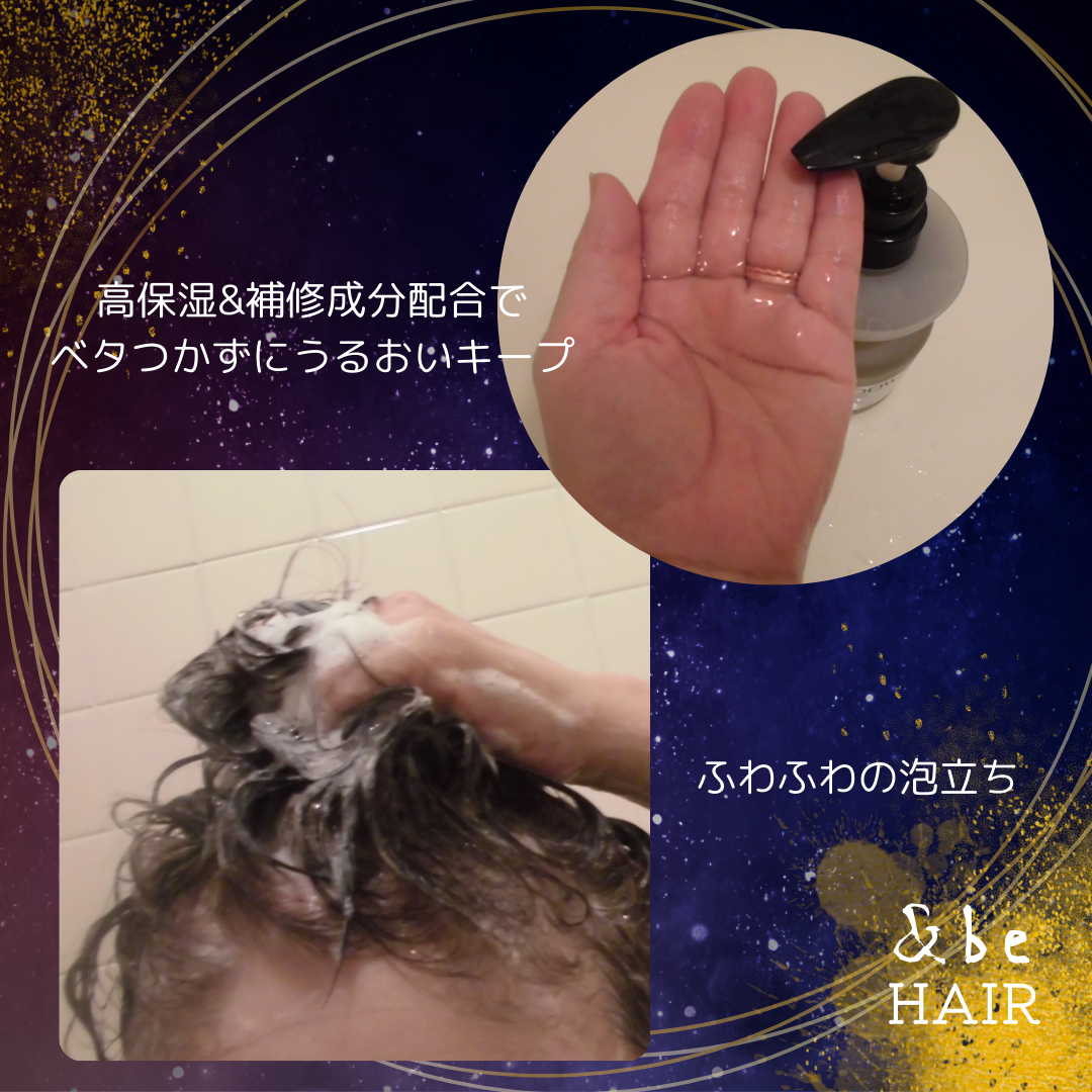 &be テイクダウンシャンプー/&be HAIR/市販シャンプーを使ったクチコミ(3枚目)
