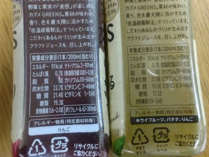 野菜と果実100%クラフトジュース/カゴメ/その他を使ったクチコミ(3枚目)