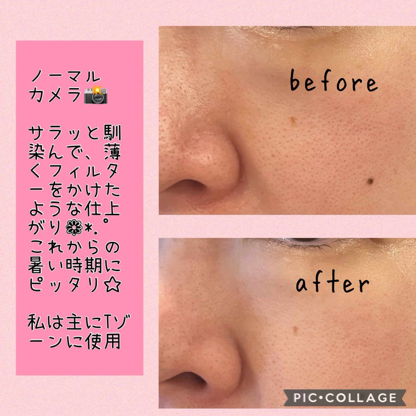 デリケートシルクベールアートプライマー/TFIT/化粧下地を使ったクチコミ（3枚目）