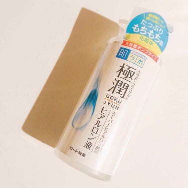 
LIPSを通してロート製薬
【肌ラボ 極潤 ヒアルロン液】400ml
をプレゼントしていただきました🙌

実際に2週間、朝と夜の2回
毎日使ってみた感想を書きたいと思います♪

▽▼▽▼▽▼▽▼▽▼▽