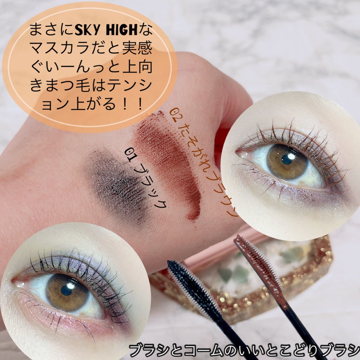 スカイハイ/MAYBELLINE NEW YORK/マスカラを使ったクチコミ(3枚目)