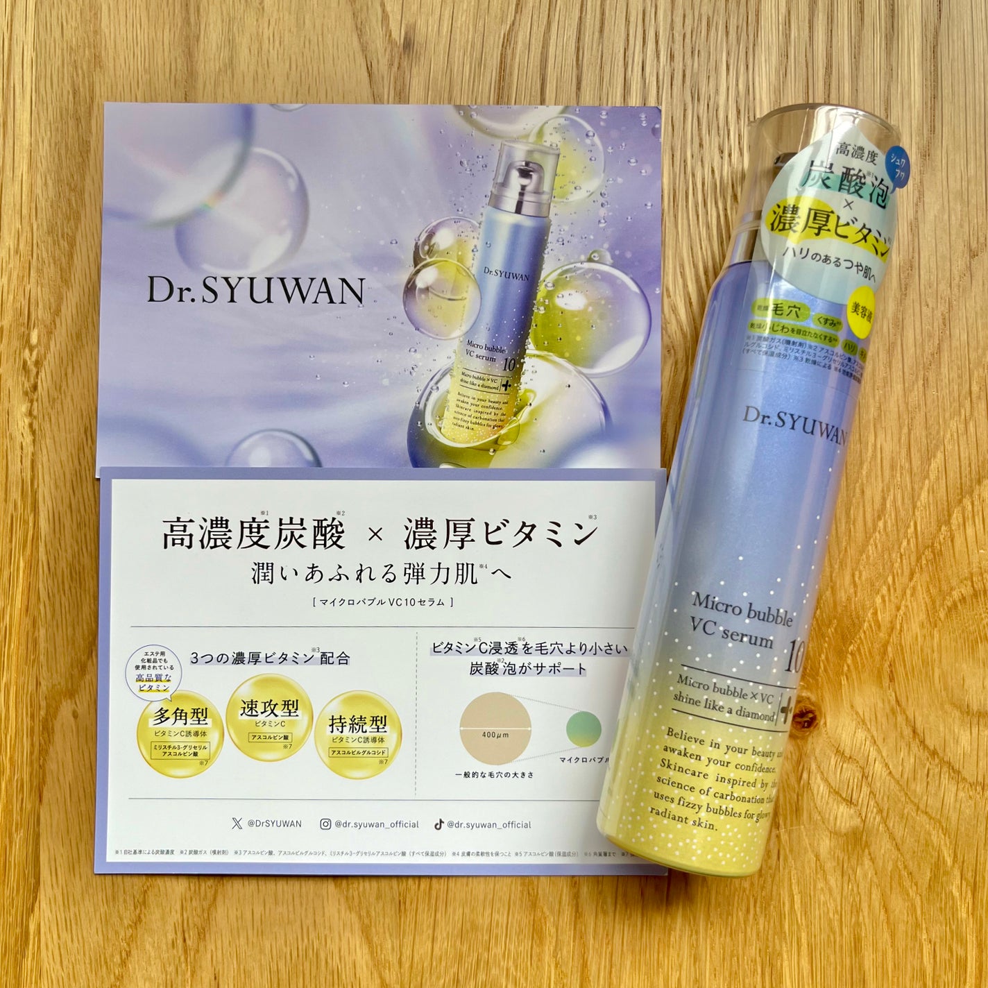 マイクロバブルVC10セラム/DSW/美容液を使ったクチコミ(5枚目)